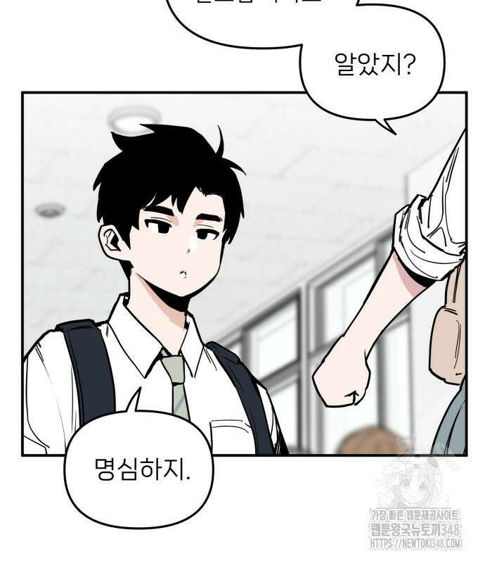 킬디스럽! 4화 128