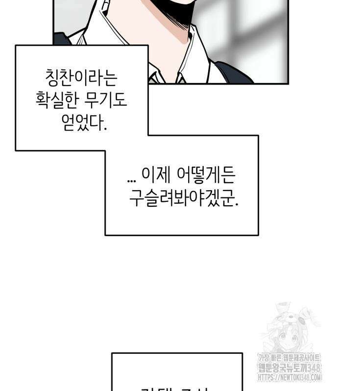 킬디스럽! 4화 130