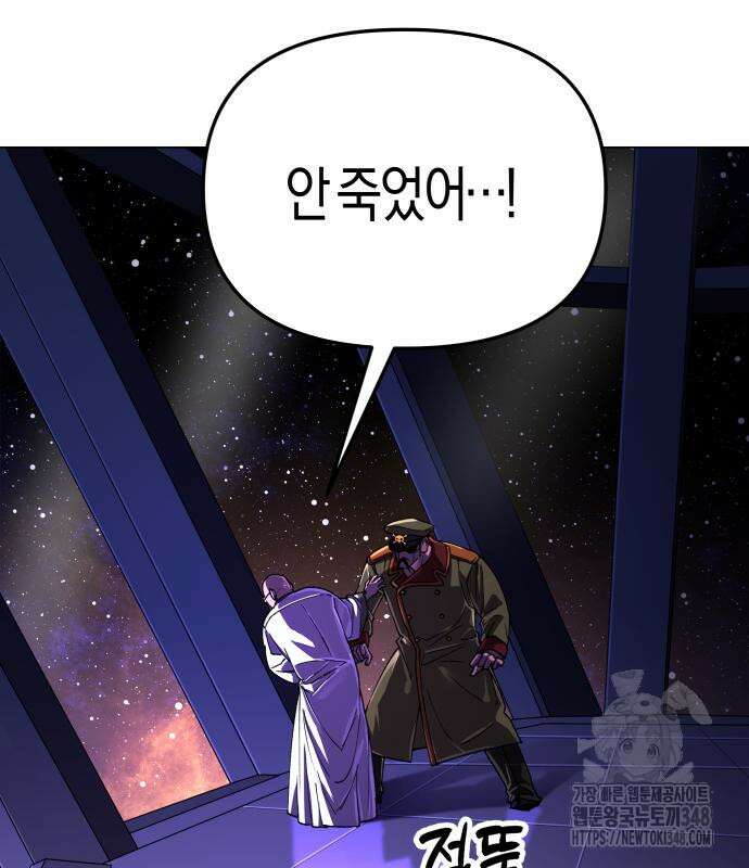 우주천마 3077 7화 11