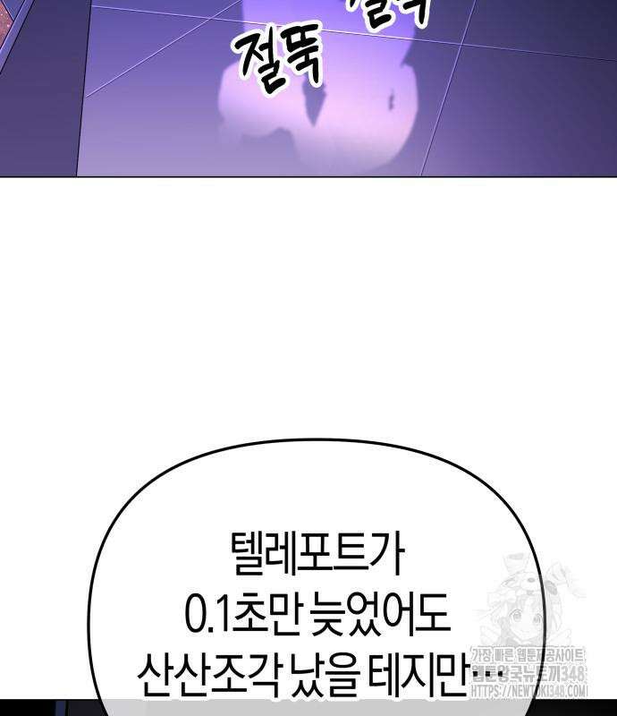 우주천마 3077 7화 12