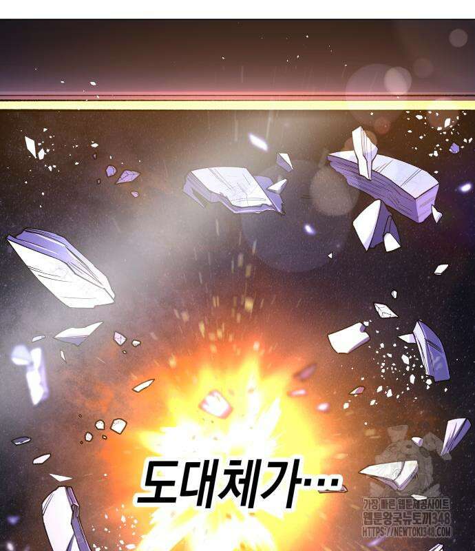 우주천마 3077 7화 15
