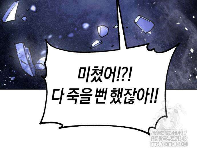 우주천마 3077 7화 19