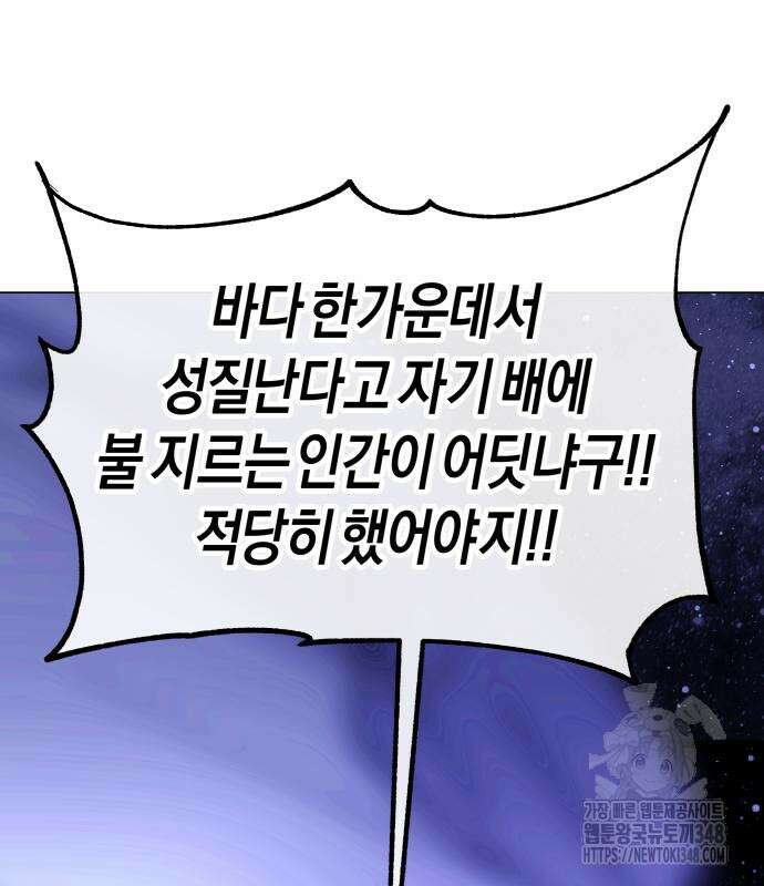 우주천마 3077 7화 20