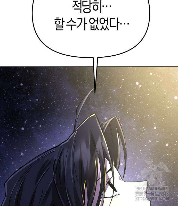 우주천마 3077 7화 23