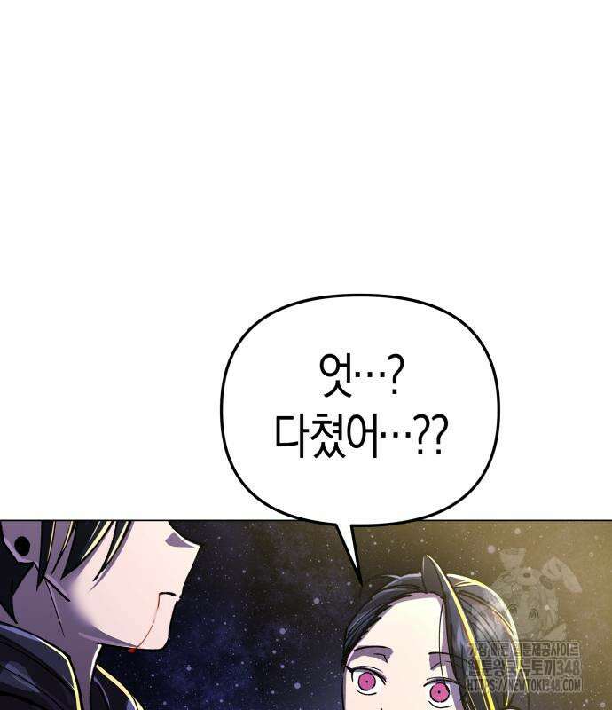 우주천마 3077 7화 25