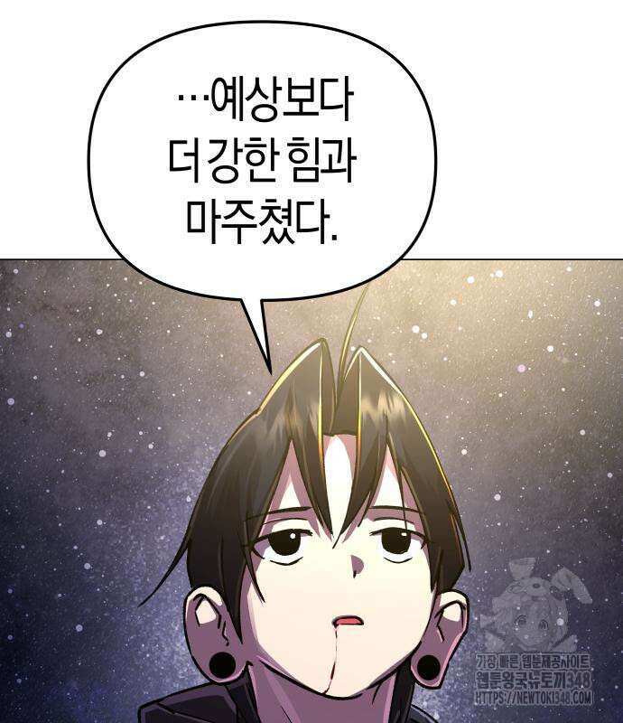 우주천마 3077 7화 28