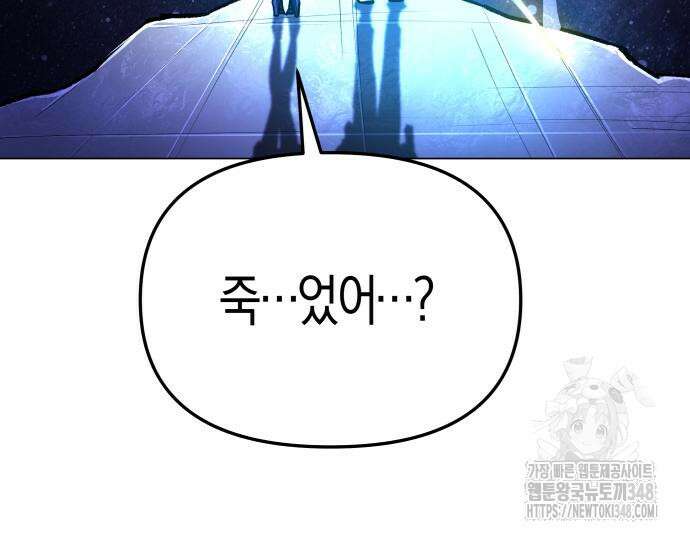 우주천마 3077 7화 36