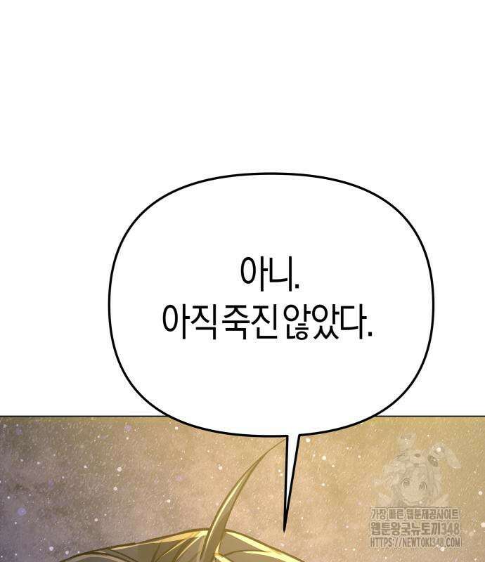 우주천마 3077 7화 37