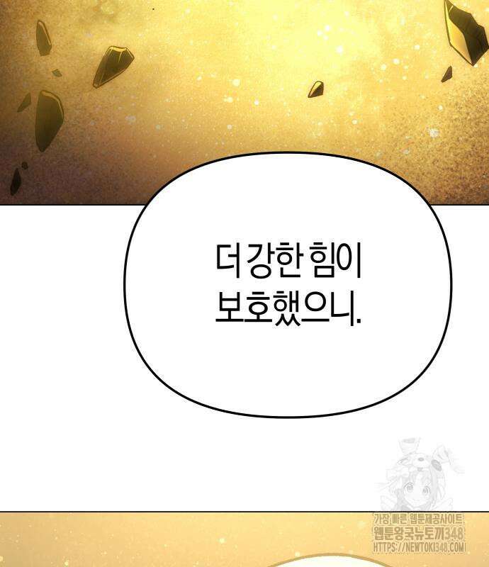 우주천마 3077 7화 41