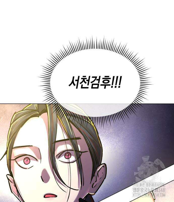 우주천마 3077 7화 48