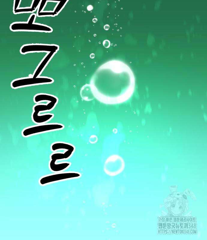 우주천마 3077 7화 60