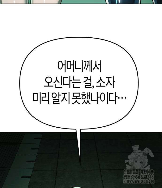 우주천마 3077 7화 72