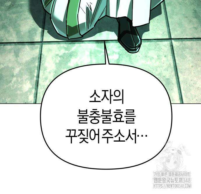 우주천마 3077 7화 74