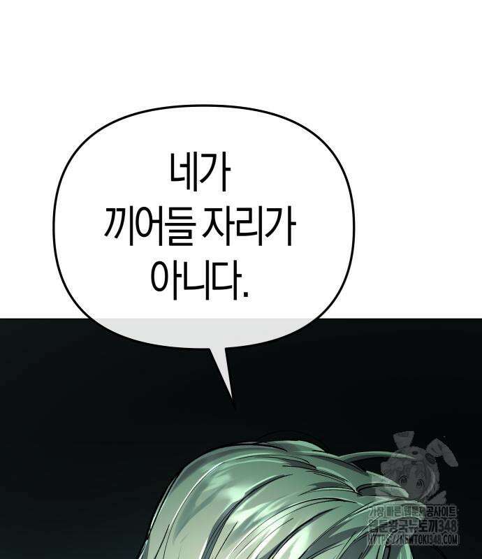 우주천마 3077 7화 75