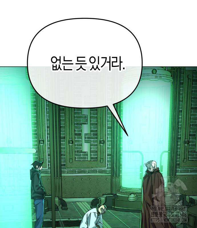 우주천마 3077 7화 77