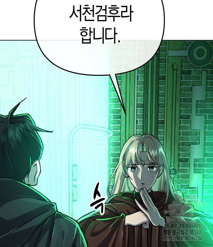 우주천마 3077 7화 79