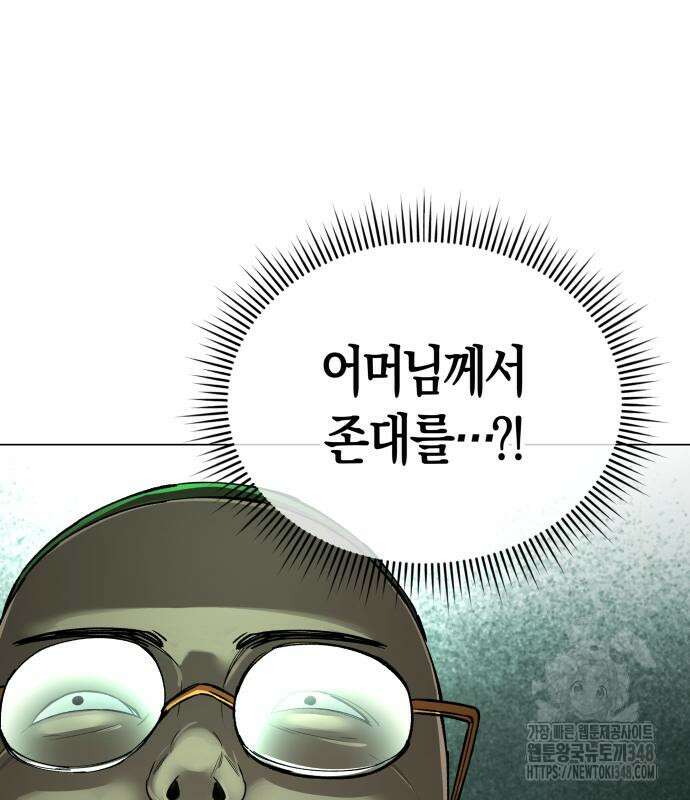 우주천마 3077 7화 81