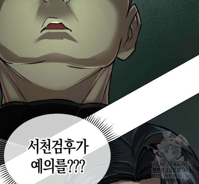 우주천마 3077 7화 82
