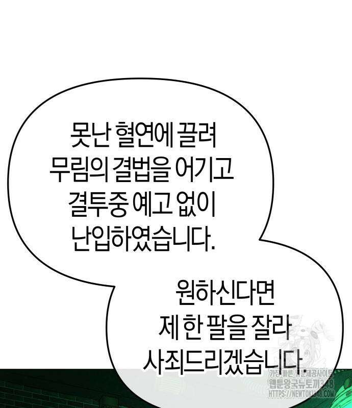 우주천마 3077 7화 84