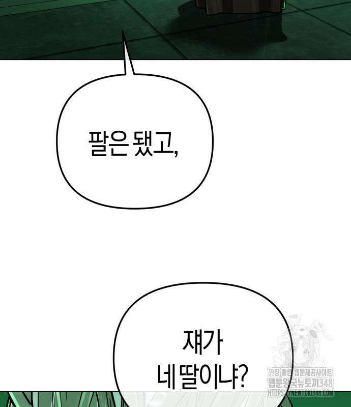 우주천마 3077 7화 86