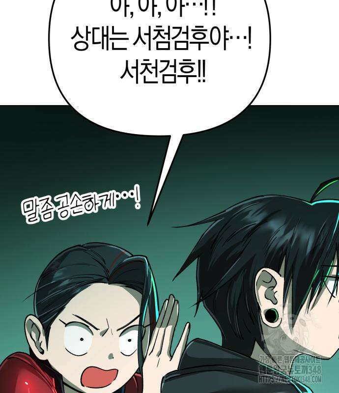 우주천마 3077 7화 89
