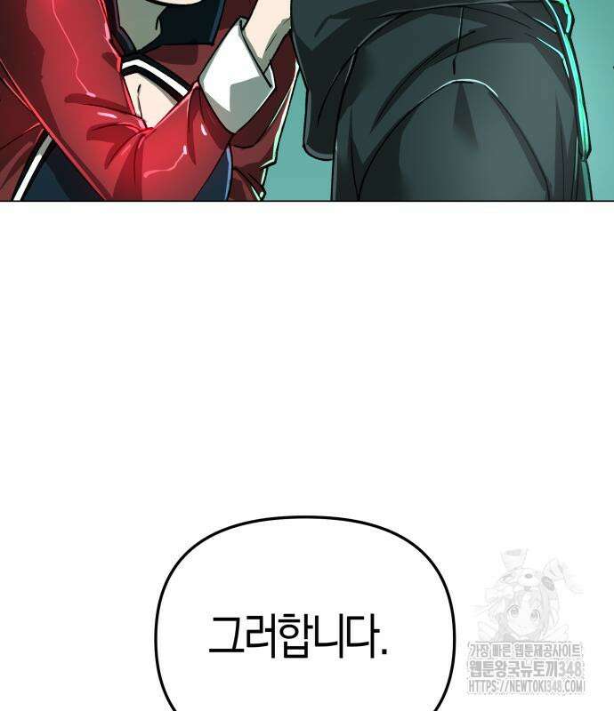 우주천마 3077 7화 90