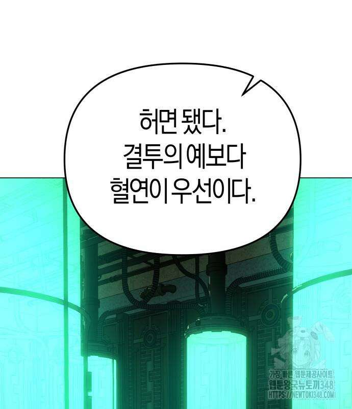우주천마 3077 7화 93