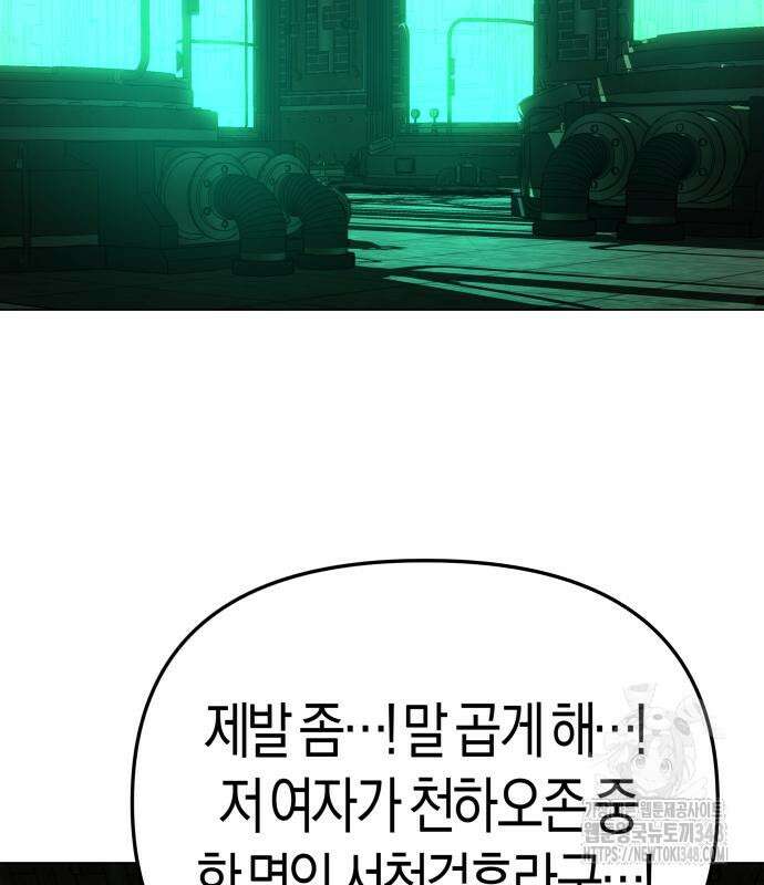 우주천마 3077 7화 94
