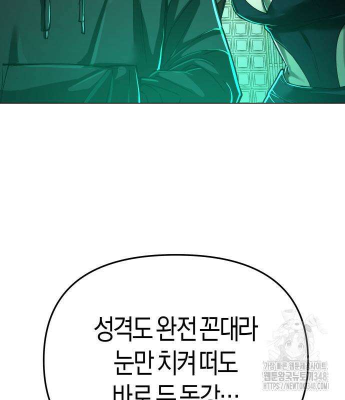 우주천마 3077 7화 96