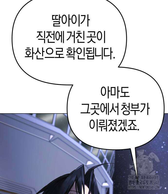 우주천마 3077 7화 107