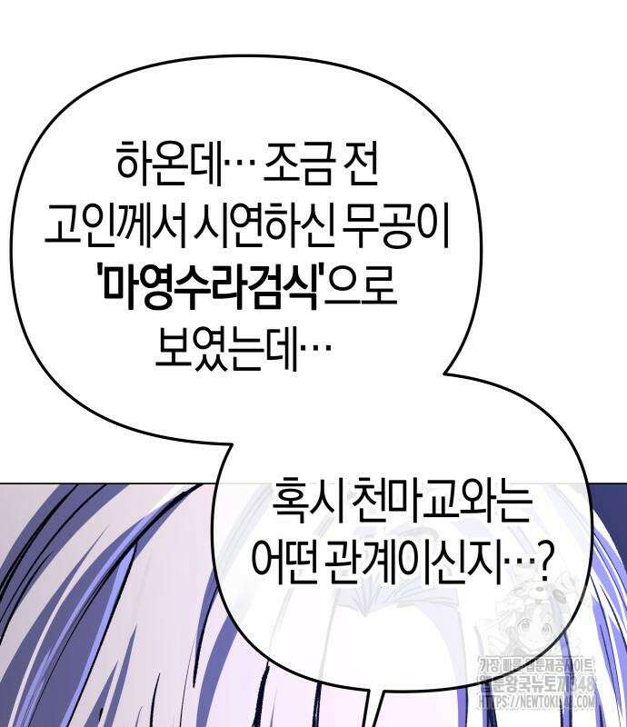 우주천마 3077 7화 111
