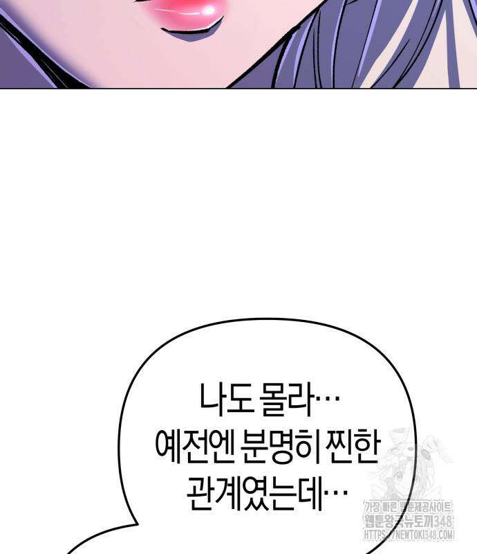 우주천마 3077 7화 113