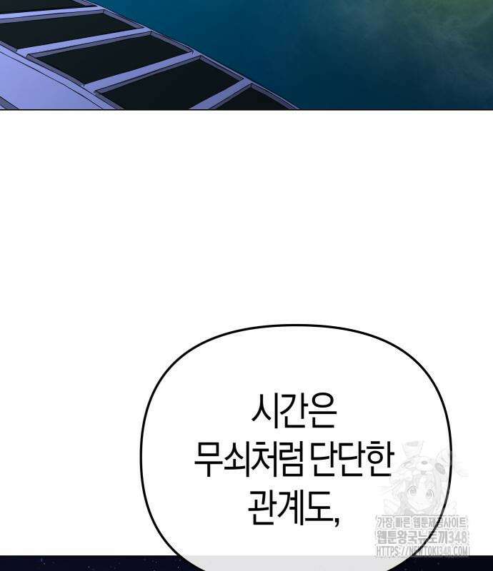 우주천마 3077 7화 115