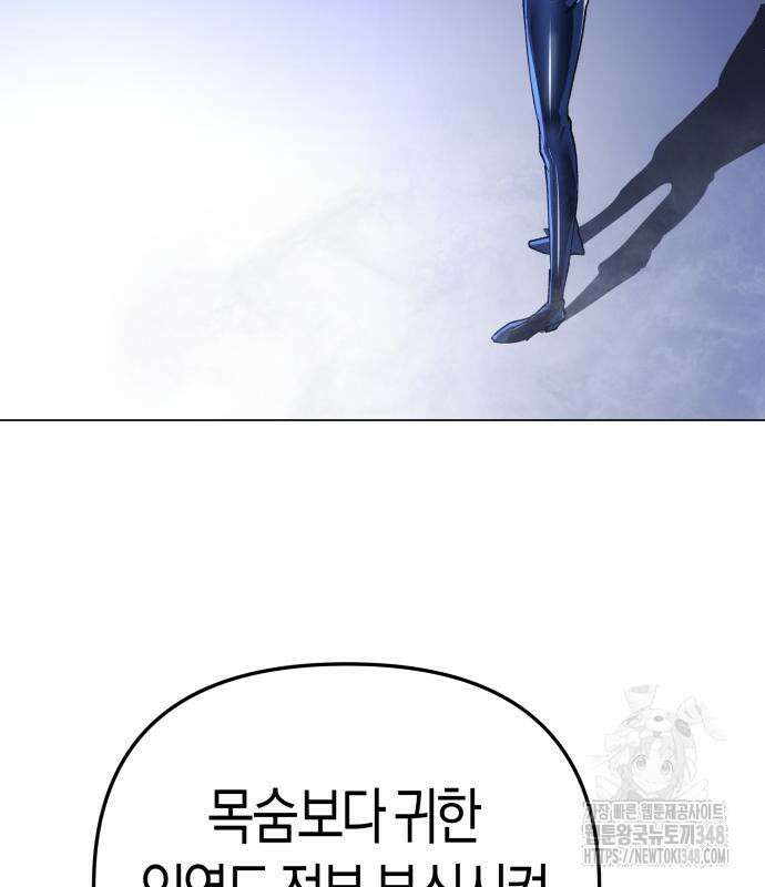 우주천마 3077 7화 117