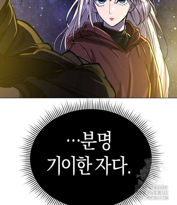 우주천마 3077 7화 122
