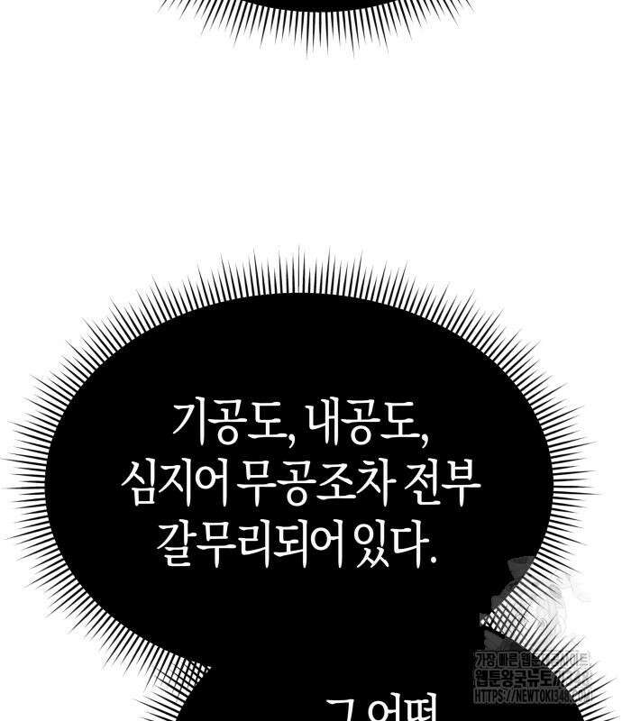 우주천마 3077 7화 123