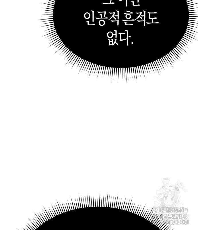 우주천마 3077 7화 124