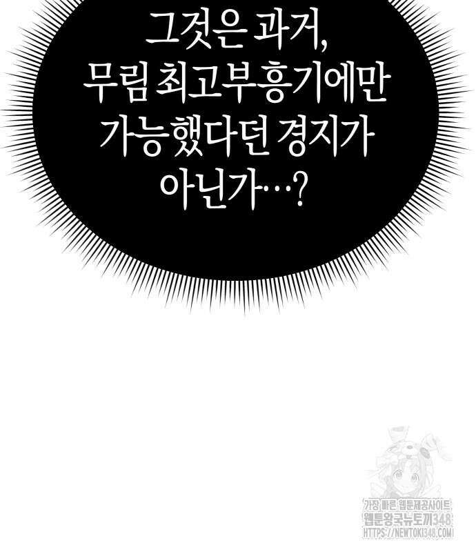 우주천마 3077 7화 125