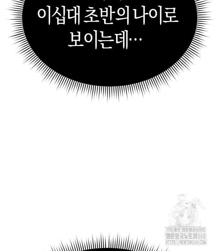 우주천마 3077 7화 128