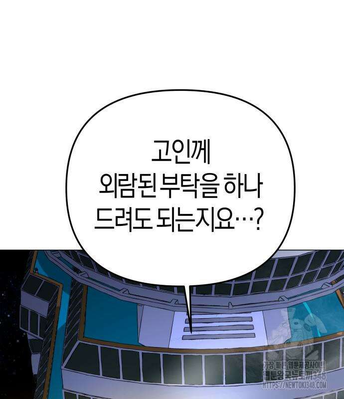 우주천마 3077 7화 130