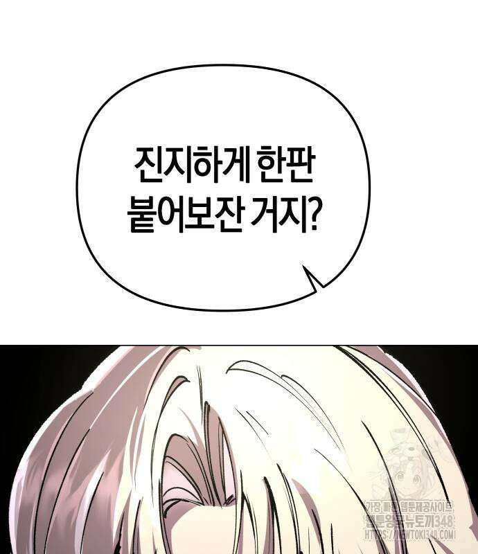 우주천마 3077 7화 133