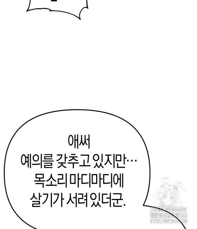 우주천마 3077 7화 135