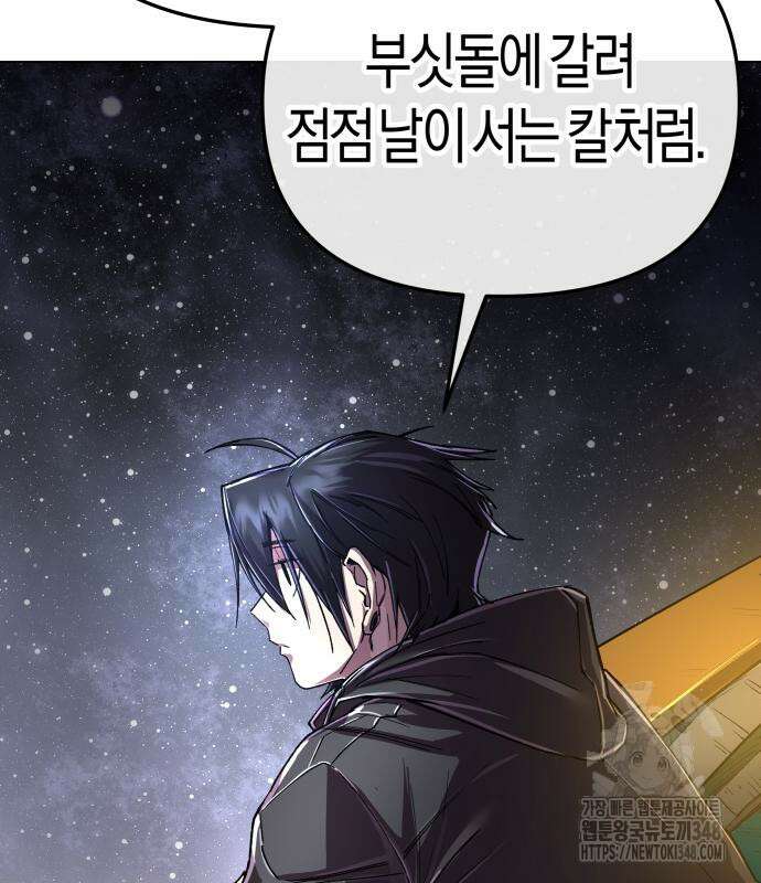 우주천마 3077 7화 136