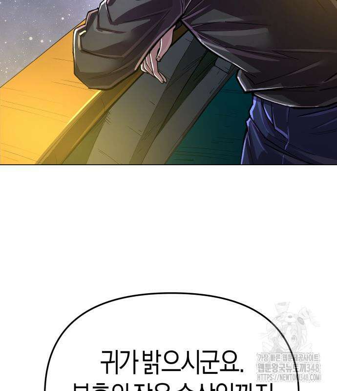 우주천마 3077 7화 137