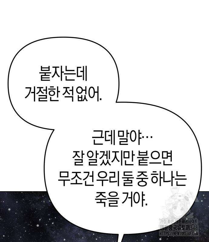 우주천마 3077 7화 139