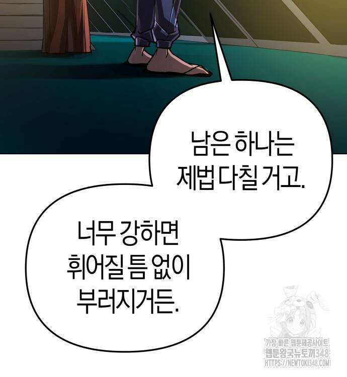우주천마 3077 7화 141