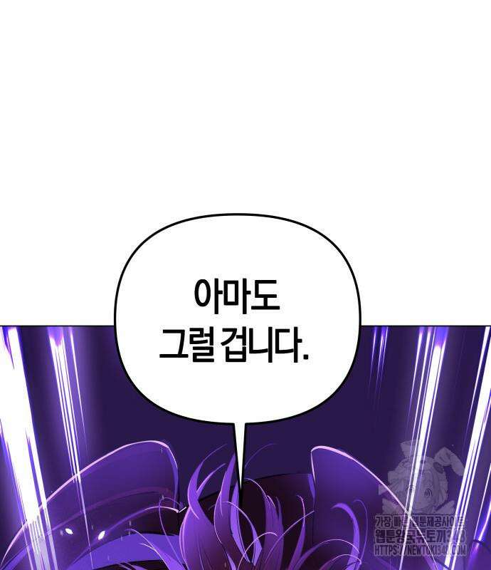 우주천마 3077 7화 142