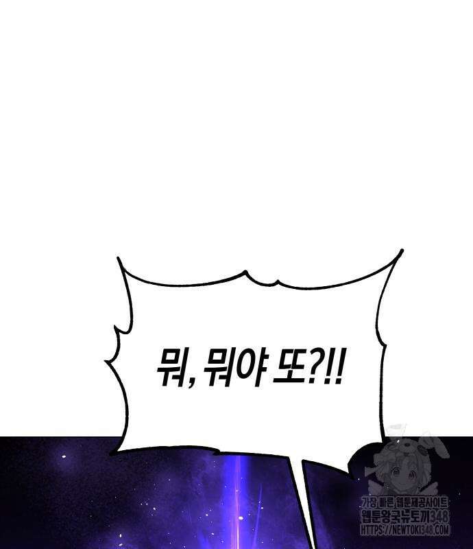 우주천마 3077 7화 145