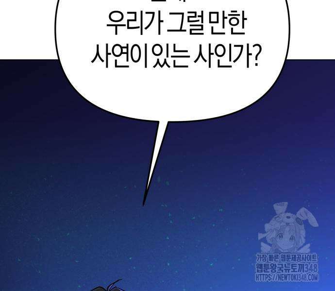 우주천마 3077 7화 148