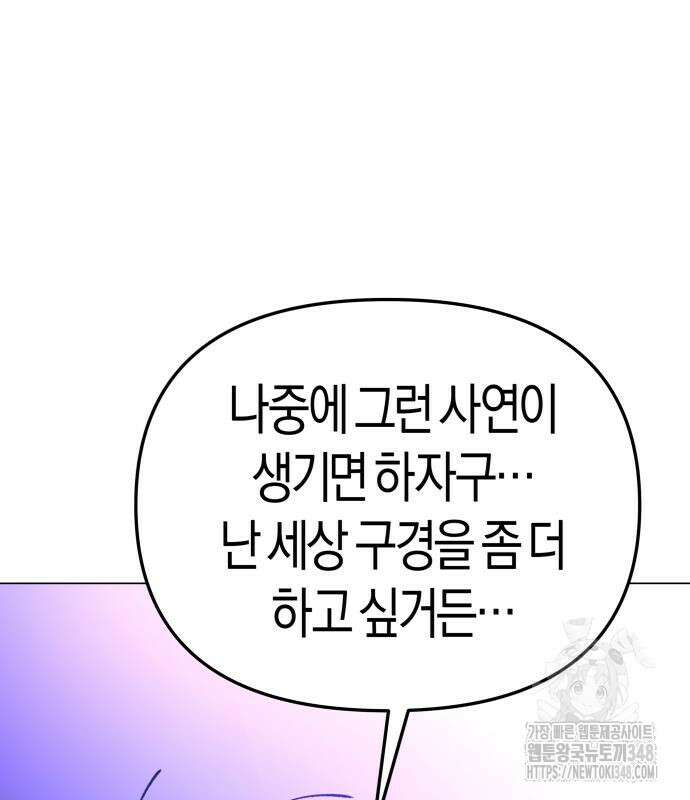 우주천마 3077 7화 151